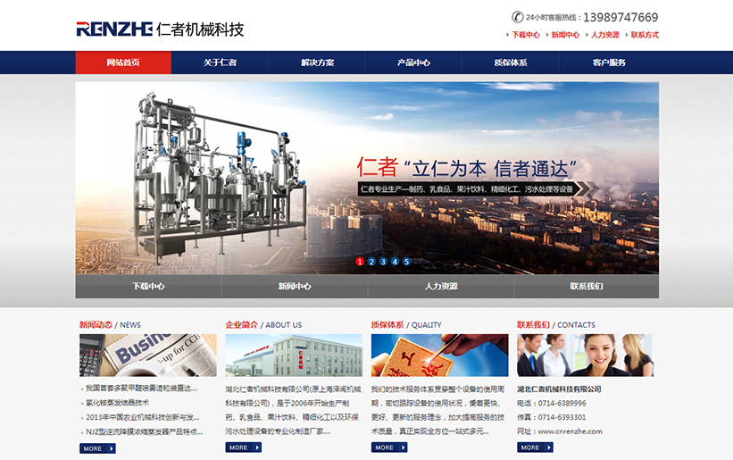 仁者機(jī)械