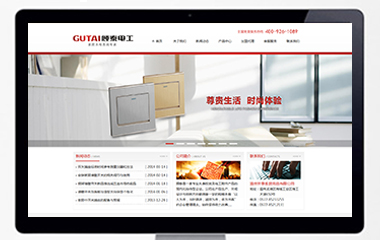 顧泰電器 