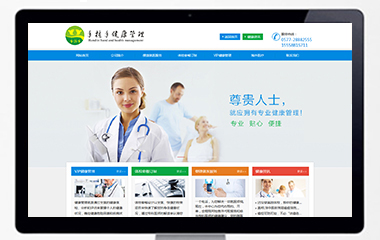 手拉手健康管理