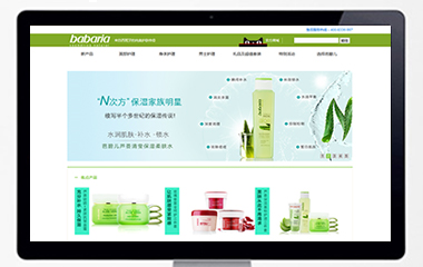 巴碧爾化妝品