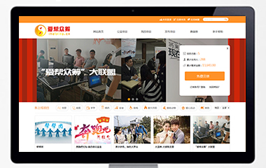 眾籌網(wǎng)